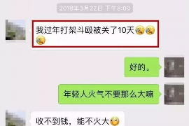 阳谷要账公司更多成功案例详情